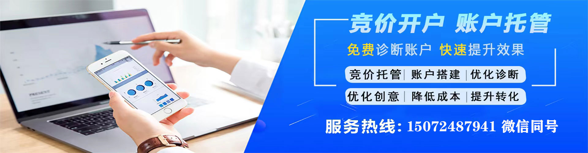 毕节信息流开户