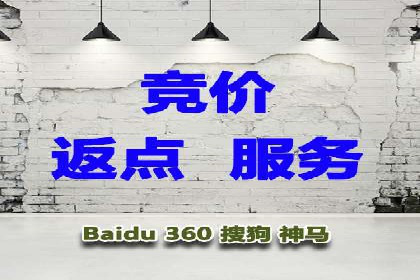 竞价推广开户实战经验谈